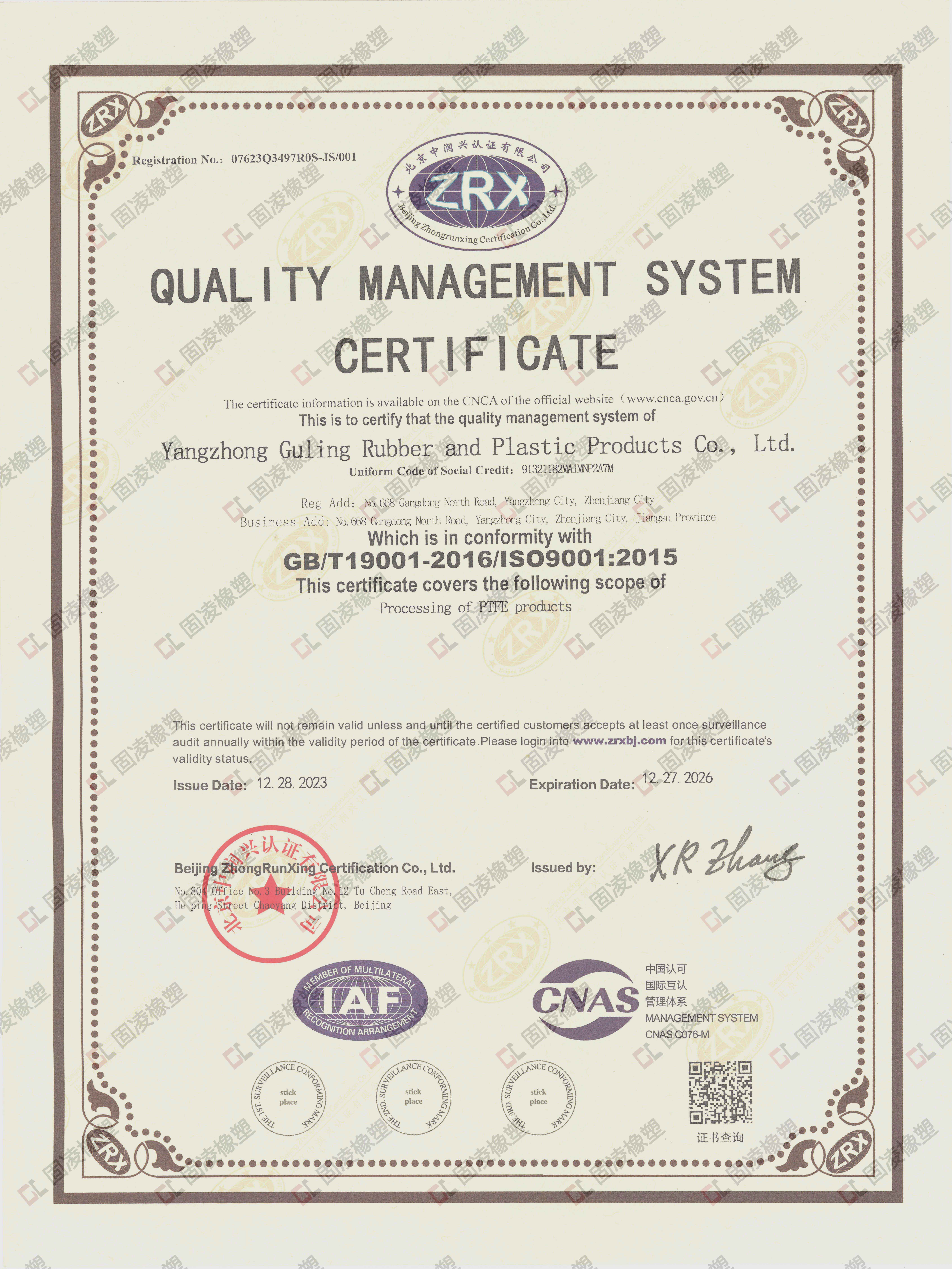 ISO9001（EN）